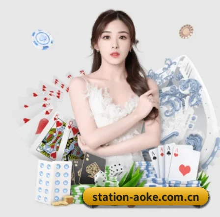 station-aoke.com.cn APP